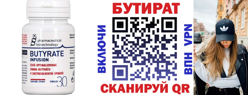 blacksprut Приволжск БУТИРАТ бутандиол магазин продажи наркотиков