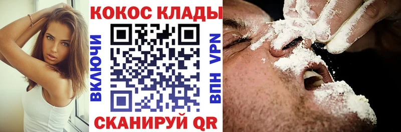 где продают   Приволжск  КОКАИН Колумбийский 