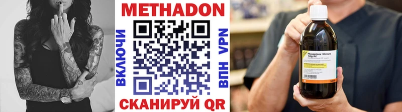 МЕТАДОН methadone  Приволжск 